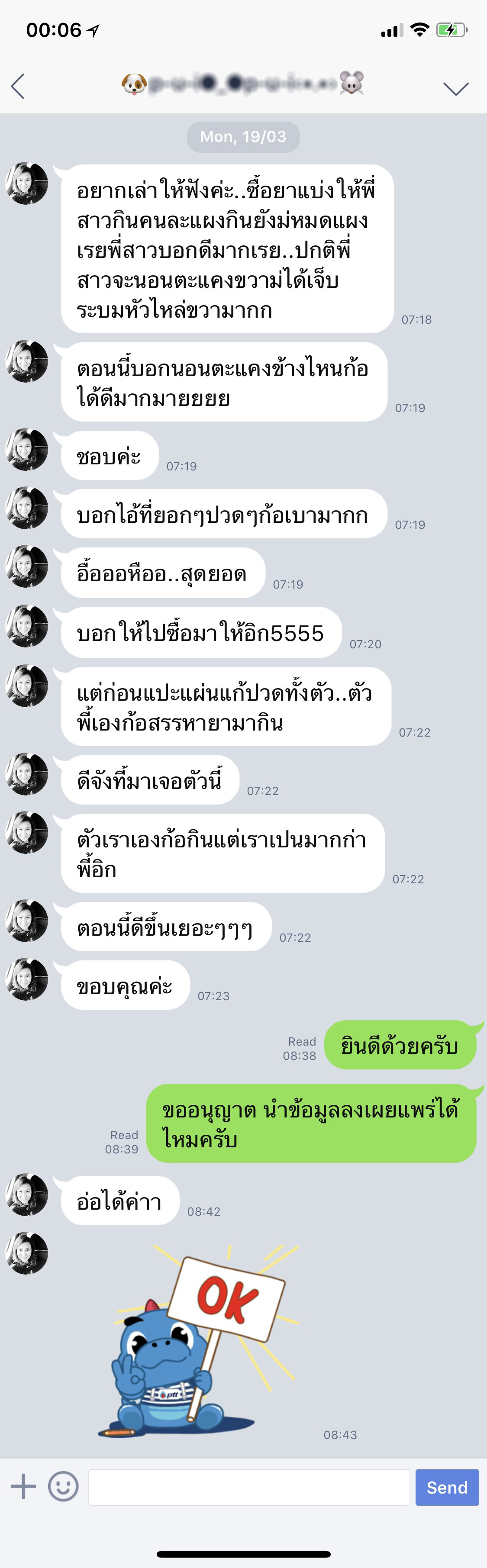 นอนตะแคงไม่ได้